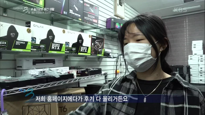 다큐멘터리 3일 - KBS