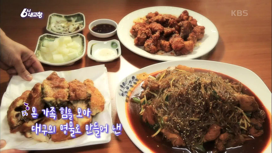 6시 내고향 - KBS