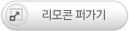 퍼가기