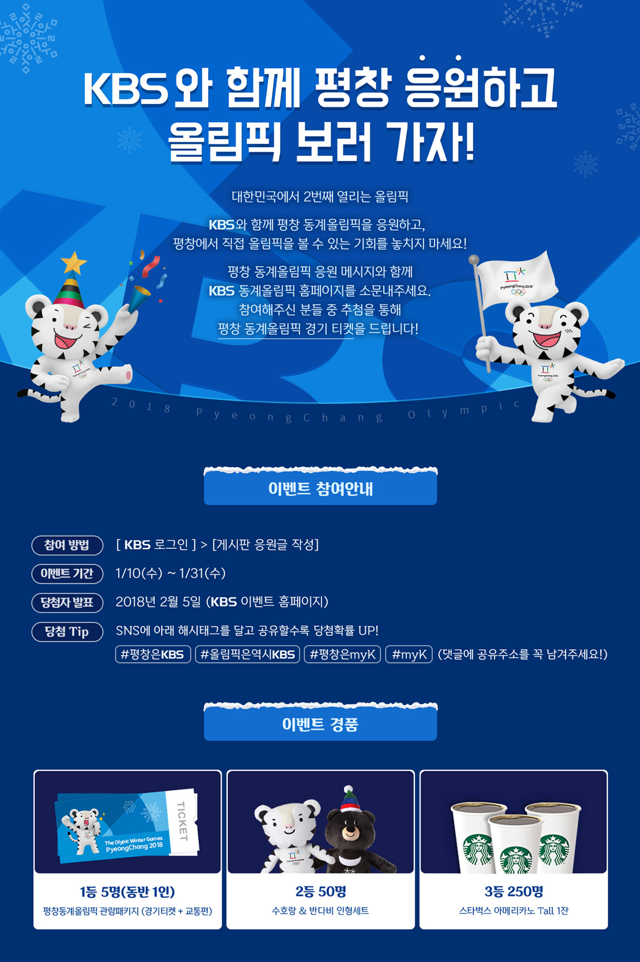 이벤트 설명(다음 내용 참조)