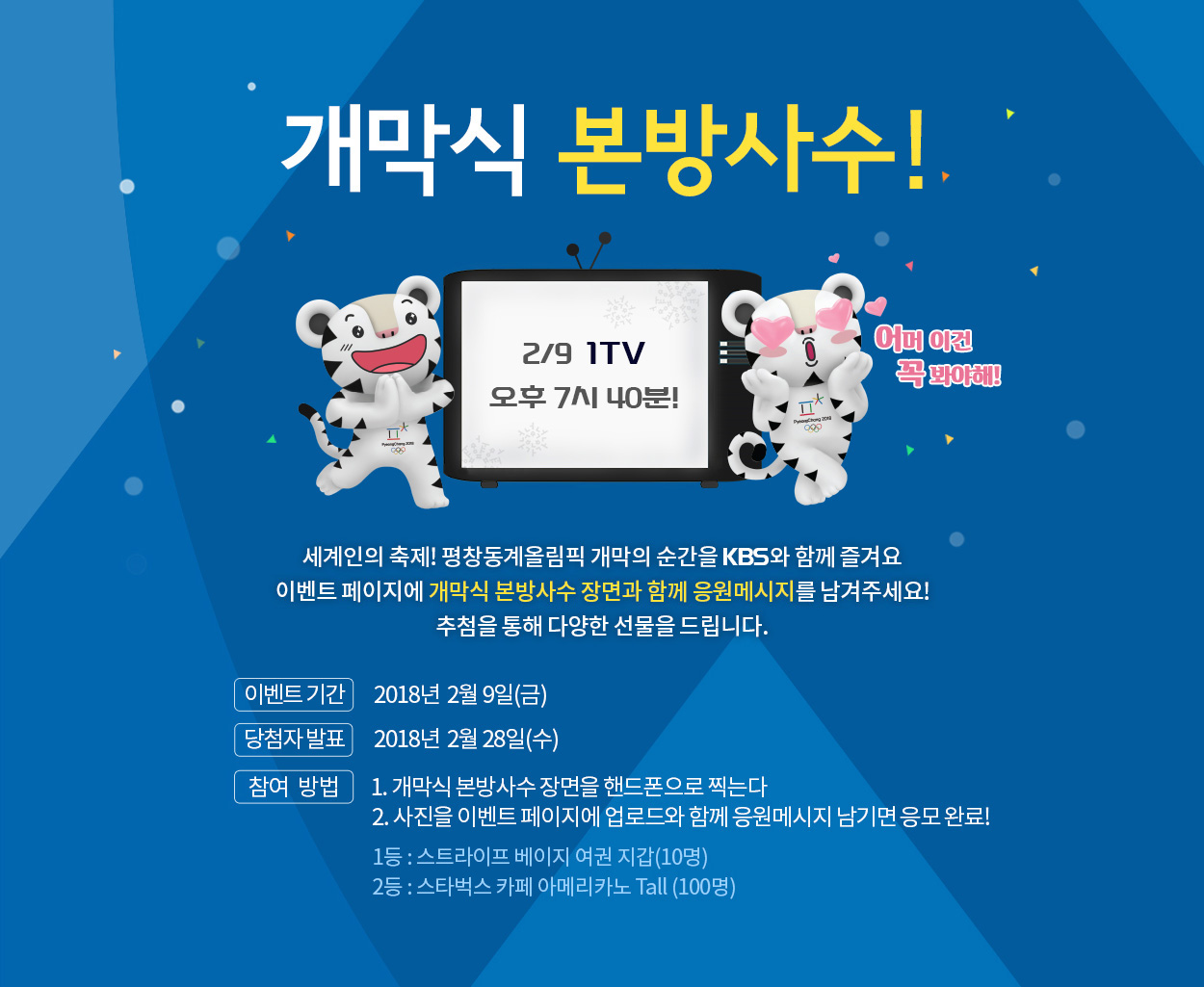 이벤트 설명(다음 내용 참조)
