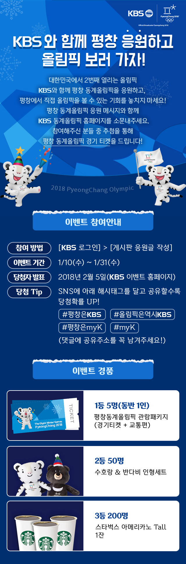 이벤트 설명(다음 내용 참조)