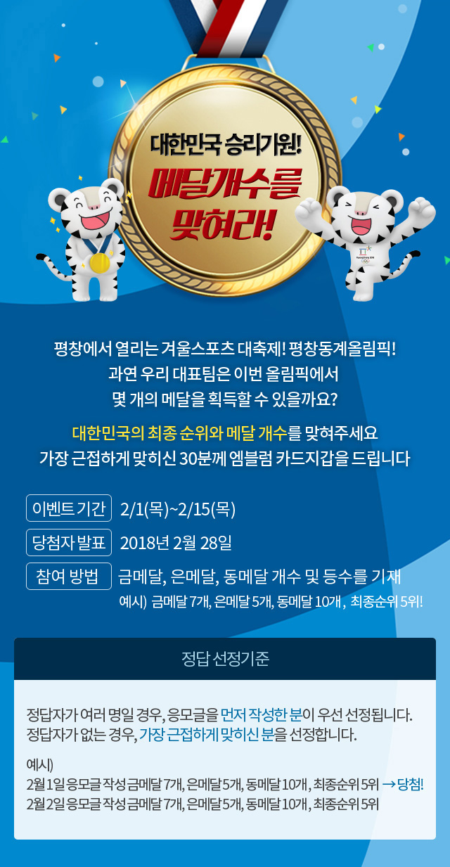 이벤트 설명(다음 내용 참조)