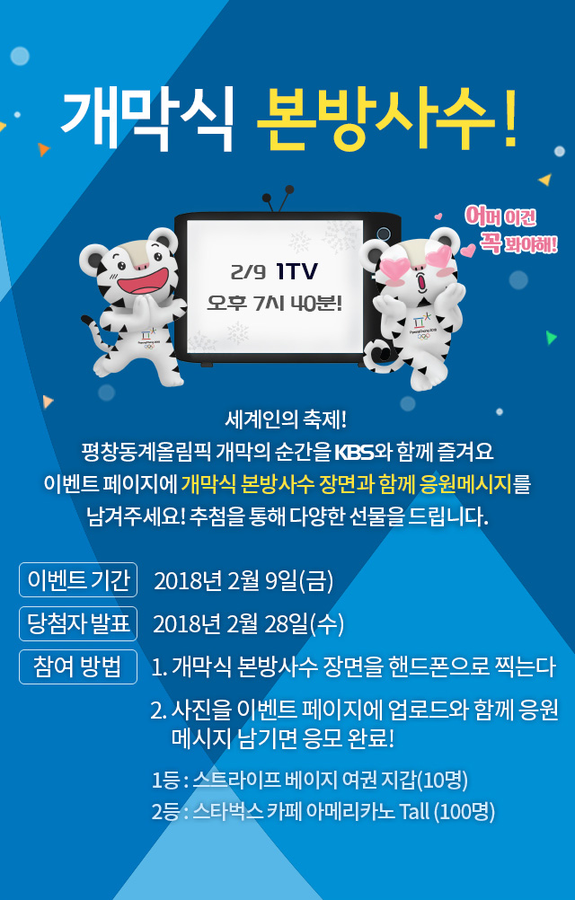 이벤트 설명(다음 내용 참조)