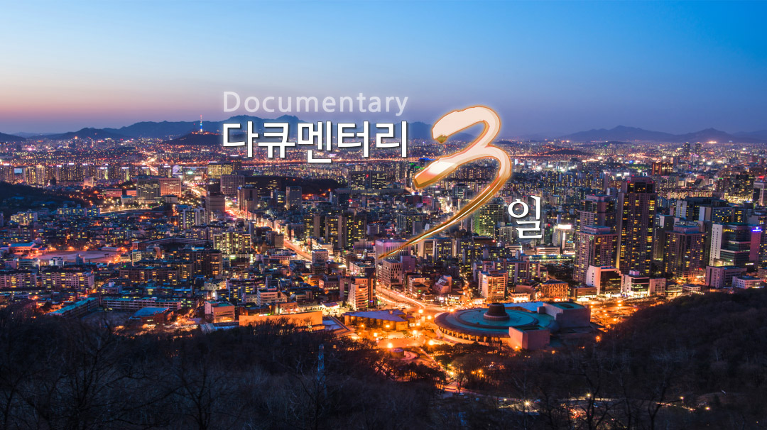 드라마처럼 - <아이리스Ⅱ> 제작현장
