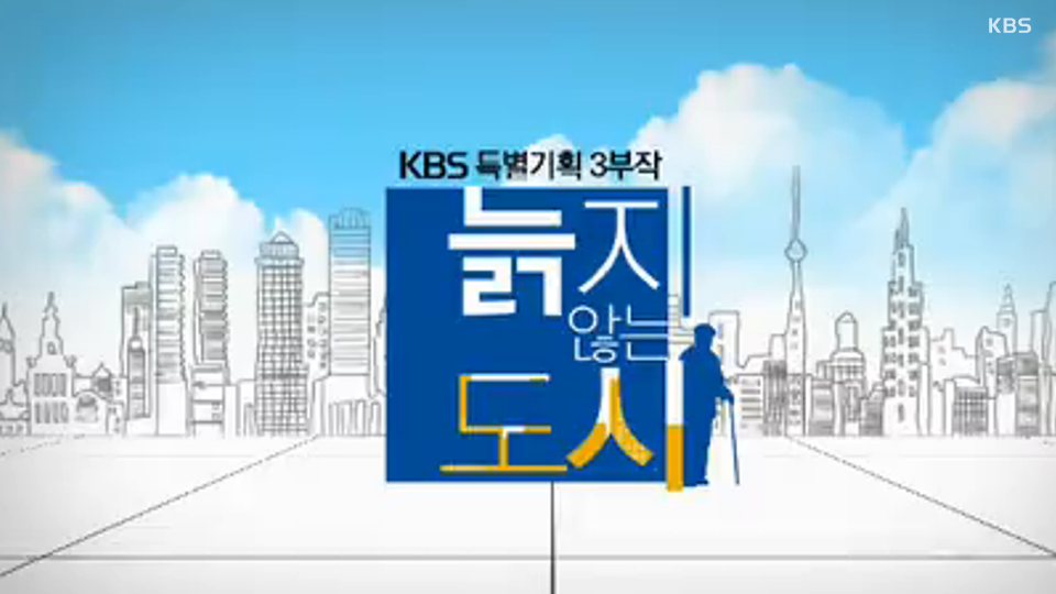 kbs