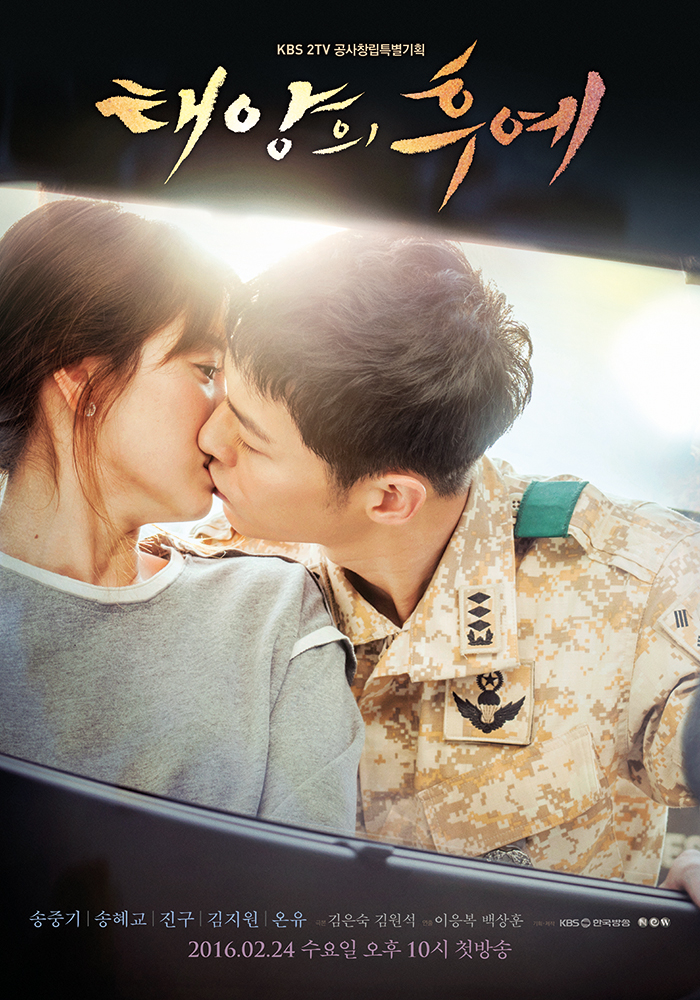 태양의 후예 ORIGINAL SOUND TRACK VOL.1 太陽の末裔 Listen to DOTS - ALWAYS L 태양의 후예 OST Part.1 by 一🌴 in Korea