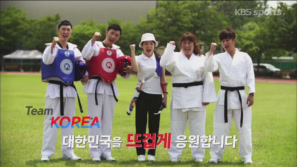 Team KOREA 대한민국은 해낼 수 있습니다! 이미지
