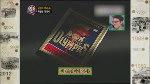 올림픽에서 사라진 종목들 이미지