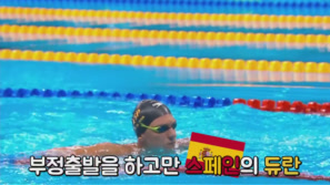 수영에서 부정출발은 곧 실격, 그런데...예외가 있다?? 이미지