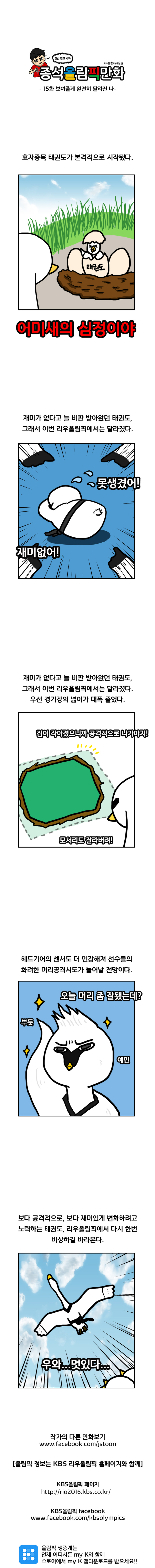 웹툰 이미지