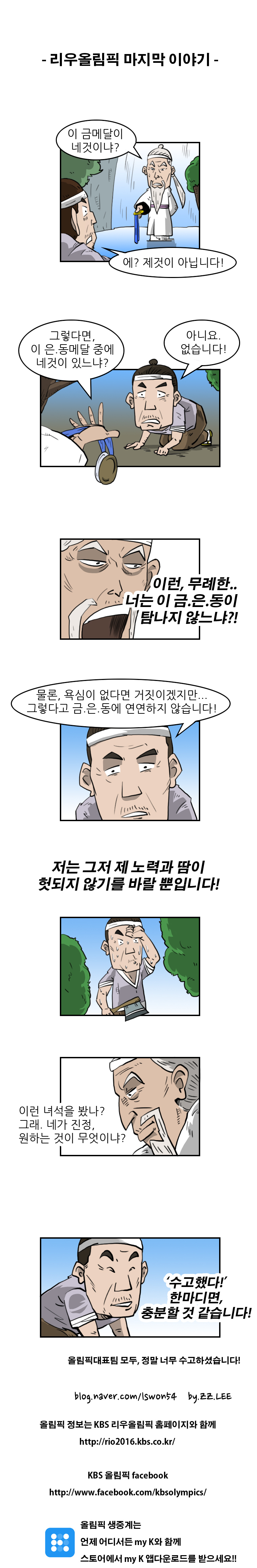 웹툰 이미지