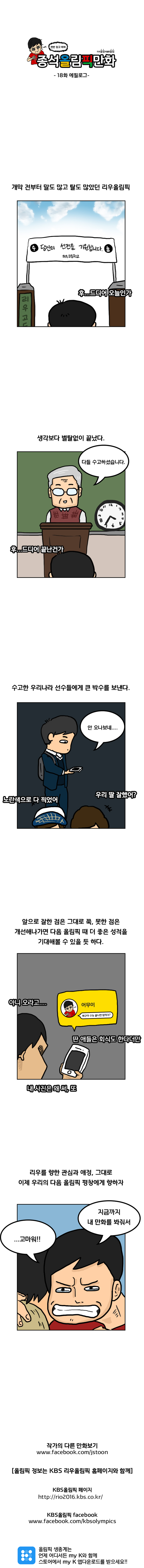 웹툰 이미지