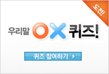 �ѱ��� ���� OX ����