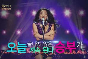 불후의 명곡, 최고의 라이벌전
