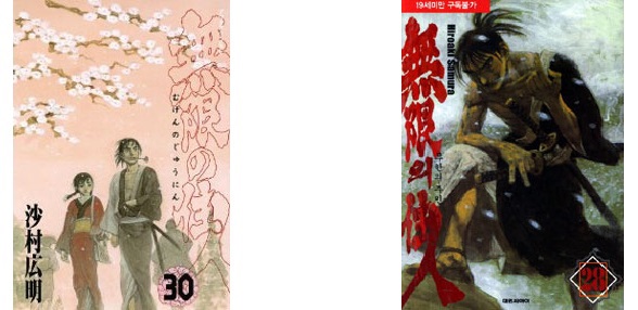 스토리 매거진 ([덕업상권](62) <무한의 주인>, 일본만화를 대표하는 걸작 ) | 디지털 Kbs” style=”width:100%” title=”스토리 매거진 ([덕업상권](62) <무한의 주인>, 일본만화를 대표하는 걸작 ) | 디지털 KBS”><figcaption>스토리 매거진 ([덕업상권](62) <무한의 주인>, 일본만화를 대표하는 걸작 ) | 디지털 Kbs</figcaption></figure>
<figure><img decoding=