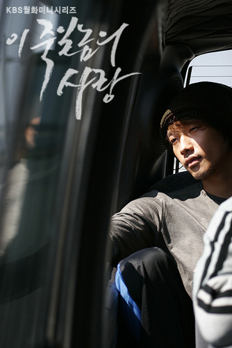 rain之新剧《这该死的爱情》图图