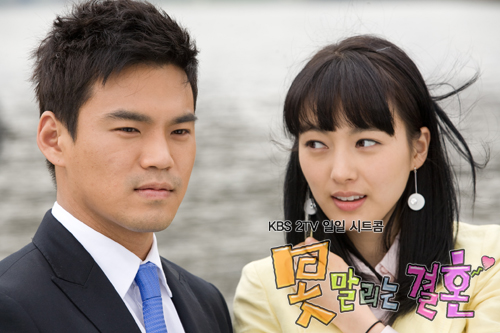 【2007kbs2【无法阻挡的婚姻【林采茂 金秀美 徐