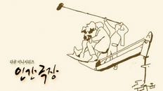인간극장 - 20회