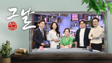 역사저널 그날 - 27회