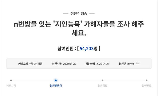 지인 능욕 내 친구로 합성해줘”…일상의 n번방 '지인 능욕'