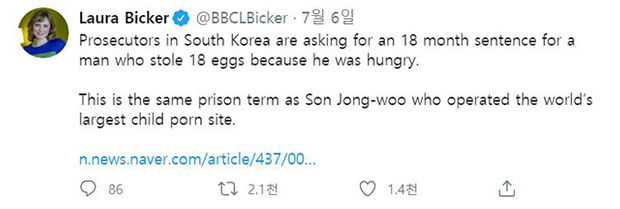 영국 BBC방송의 로라 비커 기자 트위터 캡처