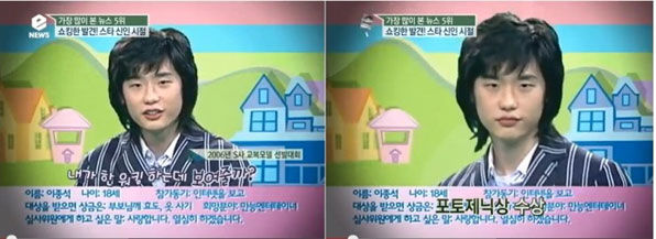 사진 출처 : eNEWS 방송 캡처, 온라인 커뮤니티