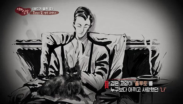 고양이 죽이려다 아내까지 죽인 남자 이야기