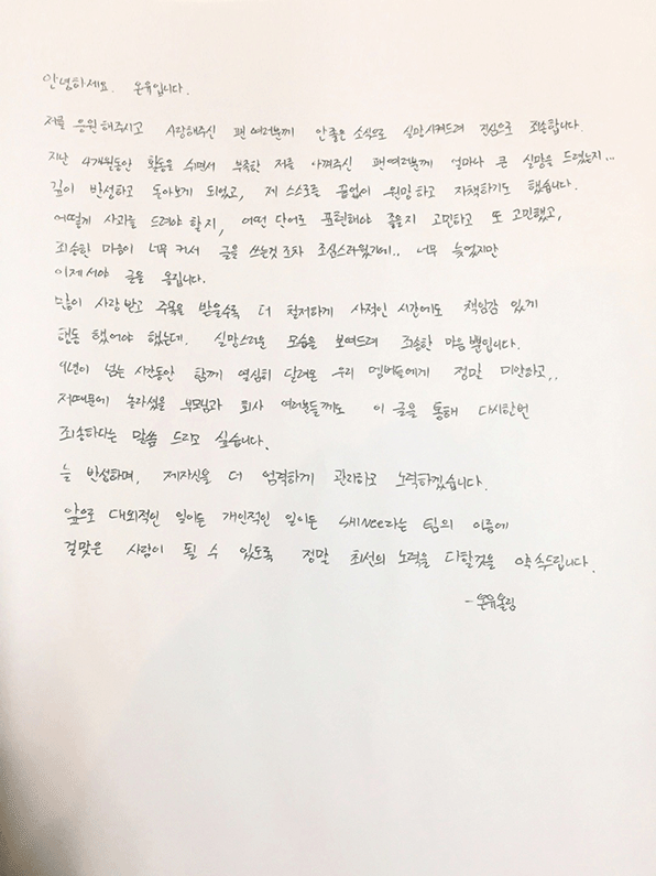 (출처: 샤이니 공식홈페이지)