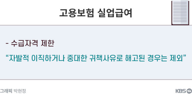 정부지원 받게 '자진퇴사'로 나가라”…거부하면 '직장내 괴롭힘'으로 보복?