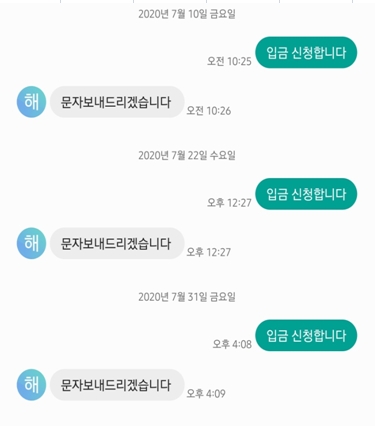 해외불법선물거래 불법해선 적발 및 4