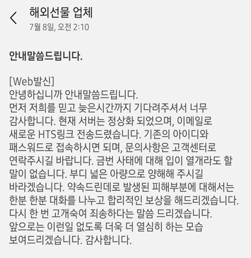 해외불법선물거래 불법해선 적발 및 3