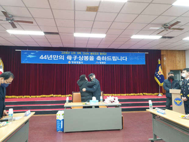 44년 만에 상봉한 모자. 전남 영광경찰서 제공