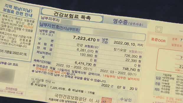 건강보험료 조회 방법 총정리|계산·납부·환급까지 한 번에 확인 3 https://img.kbs.co.kr/kbs/620/news.kbs.co.kr/data/fckeditor/new/image/2022/08/22/331851661153792142.jpg