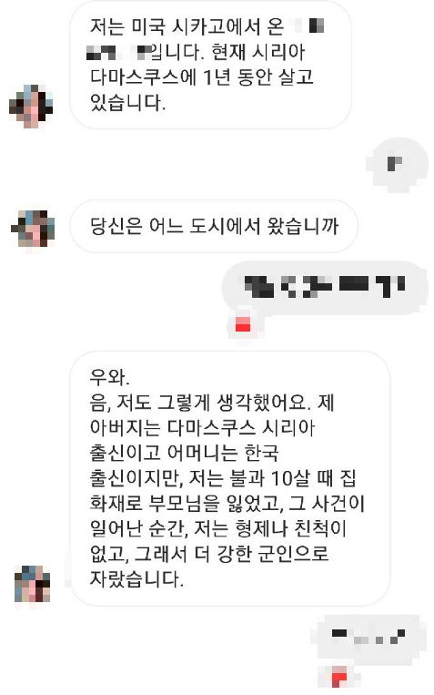 널 사랑해, 병원비 좀”…달콤한 사기 '로맨스 스캠' 기승