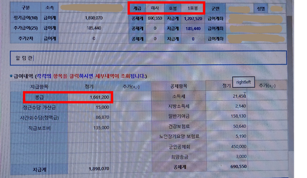 초급간부 처우 성토에 군 “최소 본봉 200만 원·Gop 야간수당 추진”