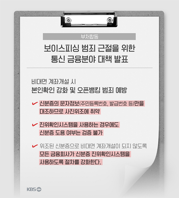 금융기관 보안 시스템 이미지
