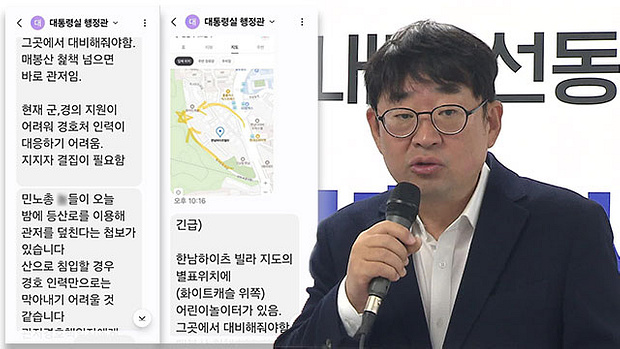신혜식 유튜브 신의 한수 대표와 성삼영 전 윤석열 대통령실 행정관의 문자
