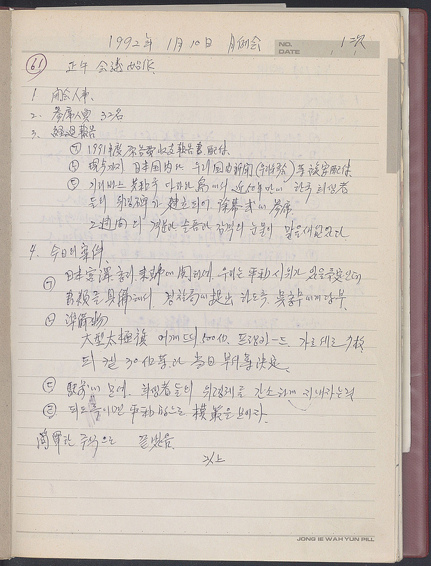 사진 출처: 일제강제동원시민모임