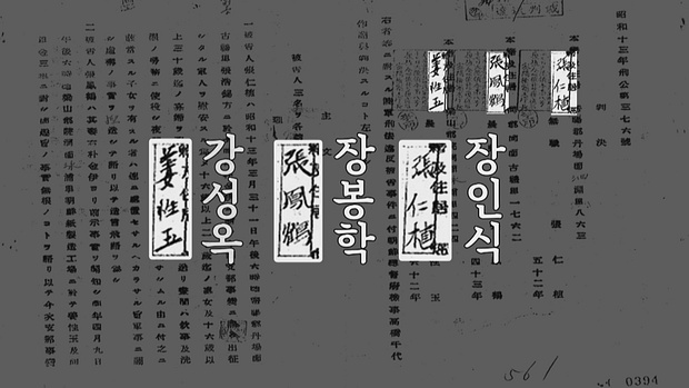  판결문 [1938년 6월 24일/부산지방법원 밀양지청]