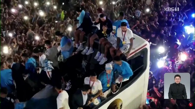 월드컵 품은 메시 금의환향…새벽 3시에도 아르헨티나는 떠들썩