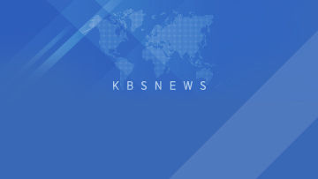 KBS 뉴스타임