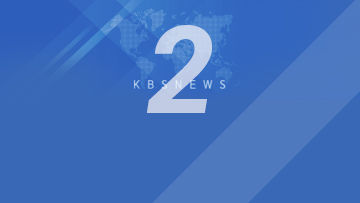 뉴스2