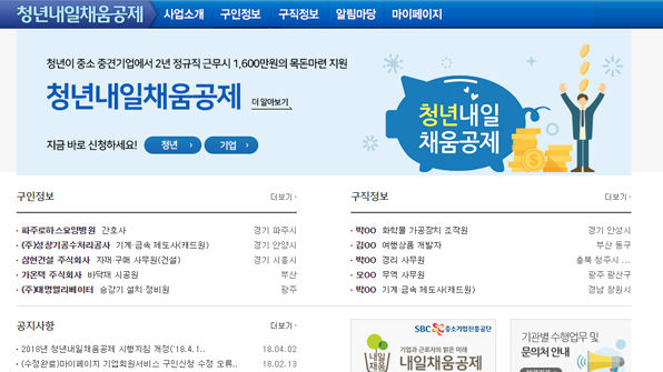 청년내일채움공제 가입 조건 완화 취업 후 3개월까지 사회 뉴스 Kbsnews