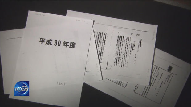Documentary Evidence On Comfort Women News Today 국제 뉴스