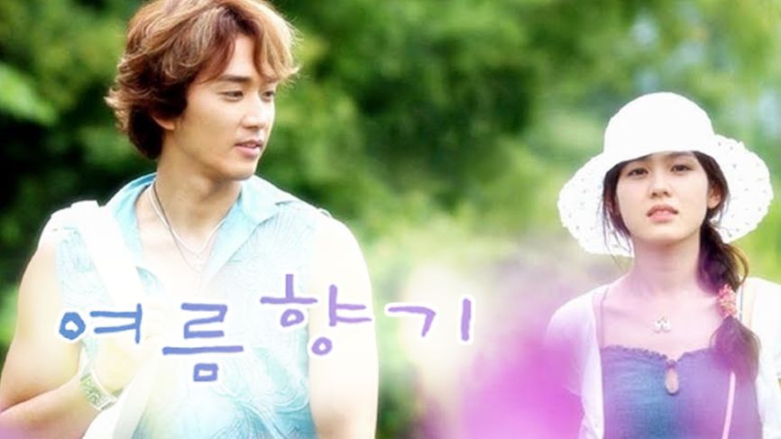 [1회] 여름향기 - KBS