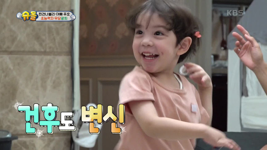 슈퍼맨이 돌아왔다 - KBS