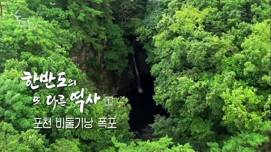 숨 터 - KBS