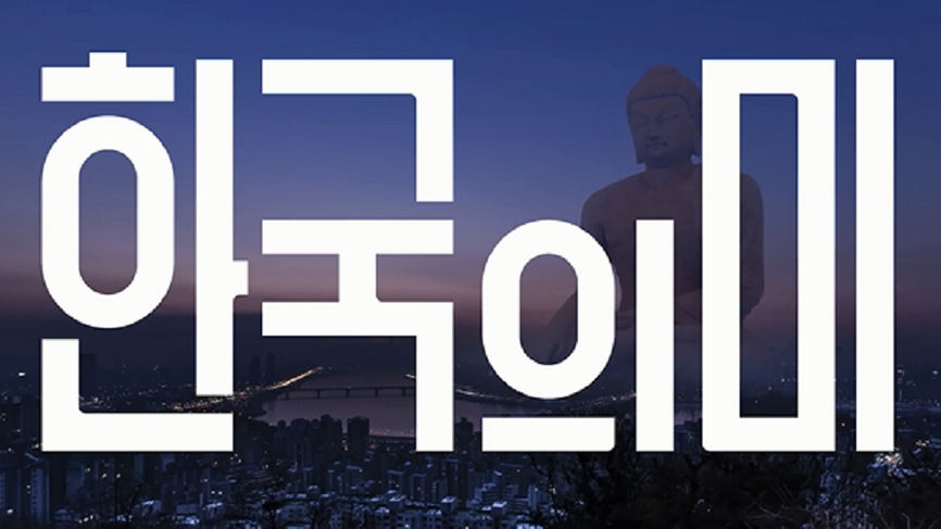 [3회] UHD 역사스페셜 - KBS