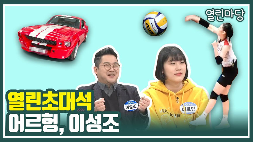 [609회] KBS광주 열린마당 - KBS